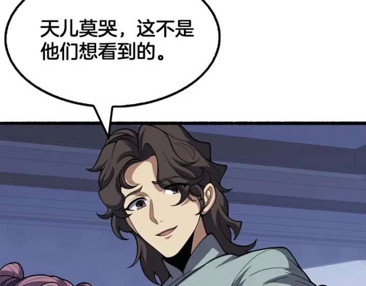 《我屠尽万族！》第78话 情感之刃图44