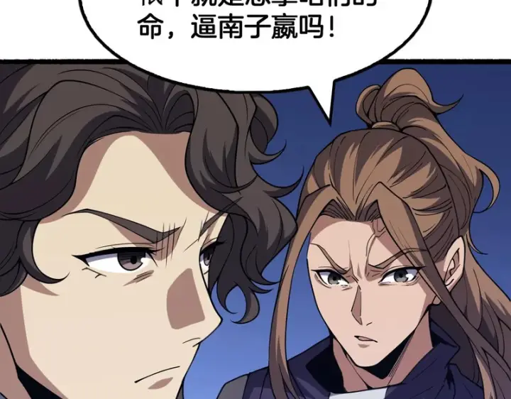 《我屠尽万族！》第78话 情感之刃图47