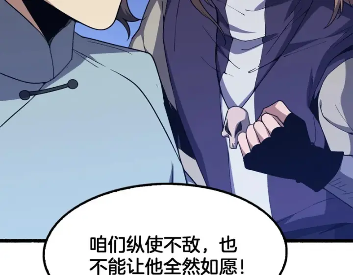 《我屠尽万族！》第78话 情感之刃图48