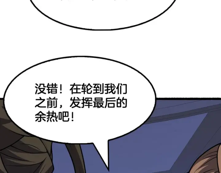 《我屠尽万族！》第78话 情感之刃图49