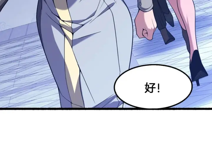 《我屠尽万族！》第78话 情感之刃图54