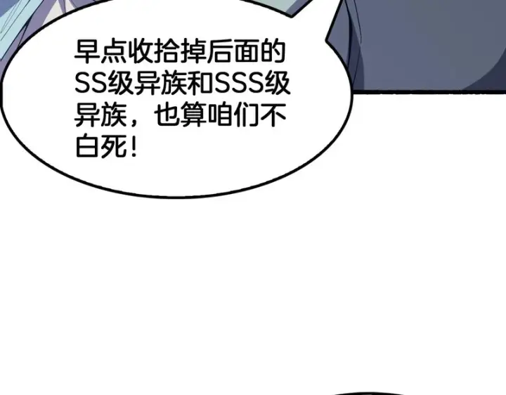 《我屠尽万族！》第78话 情感之刃图60
