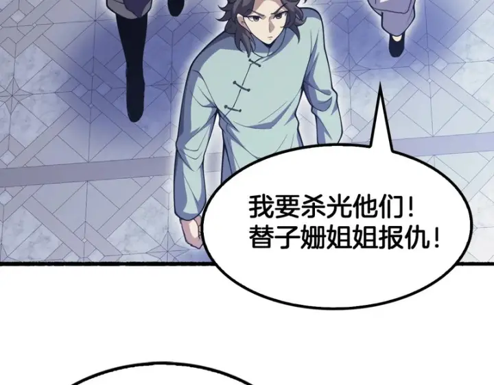 《我屠尽万族！》第78话 情感之刃图63