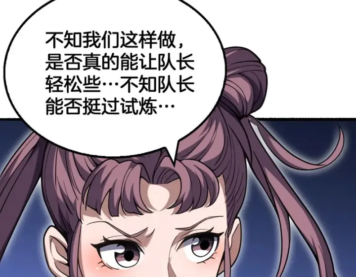 《我屠尽万族！》第78话 情感之刃图64