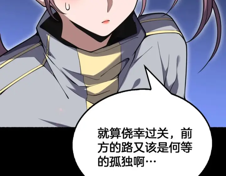 《我屠尽万族！》第78话 情感之刃图65