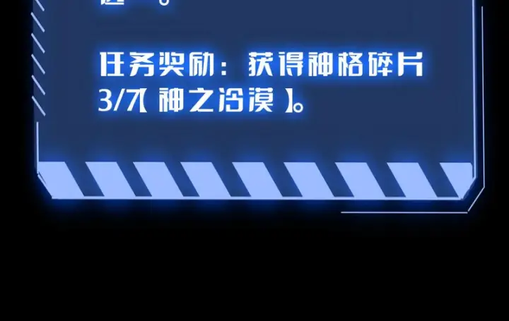 《我屠尽万族！》第78话 情感之刃图70