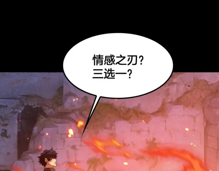 《我屠尽万族！》第78话 情感之刃图71