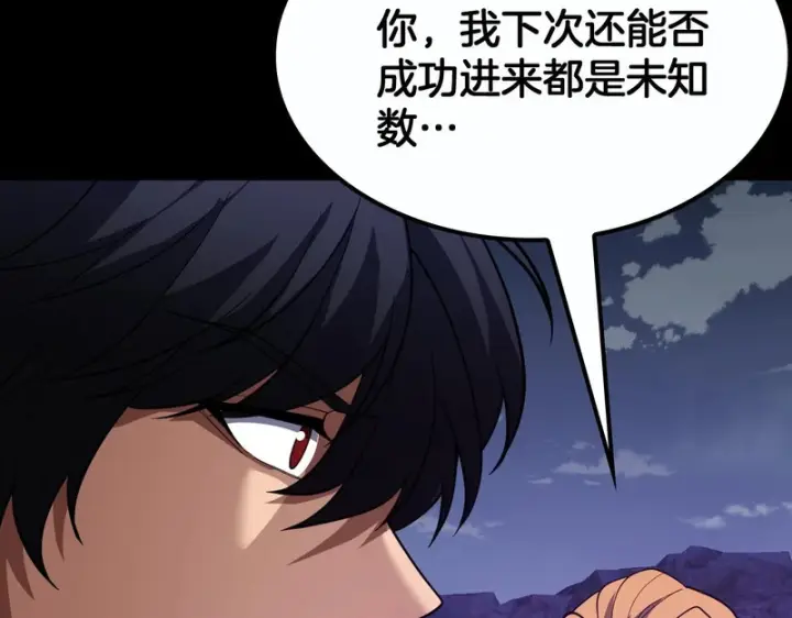 《我屠尽万族！》第78话 情感之刃图8