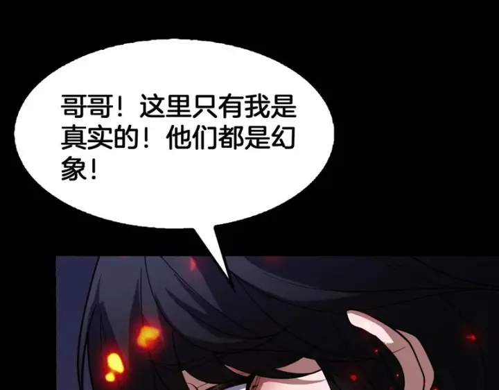 《我屠尽万族！》第78话 情感之刃图80