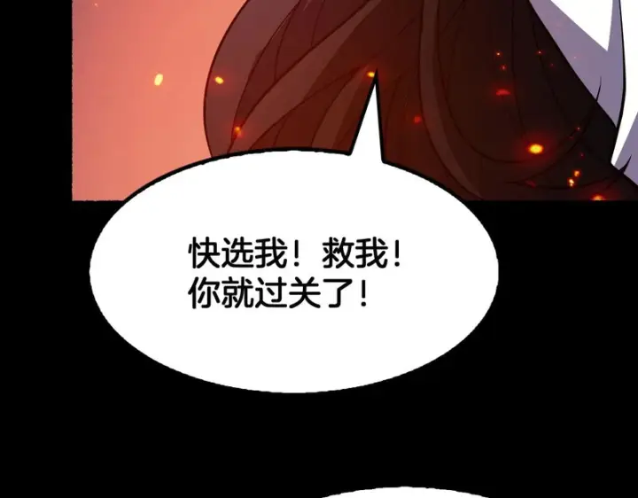 《我屠尽万族！》第78话 情感之刃图82