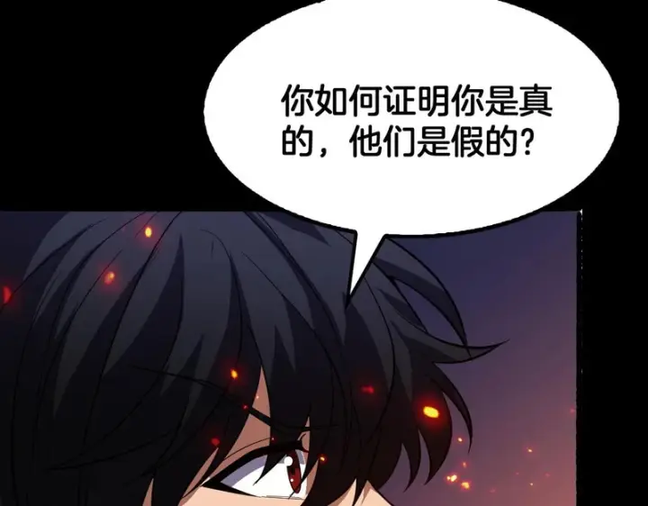 《我屠尽万族！》第78话 情感之刃图83