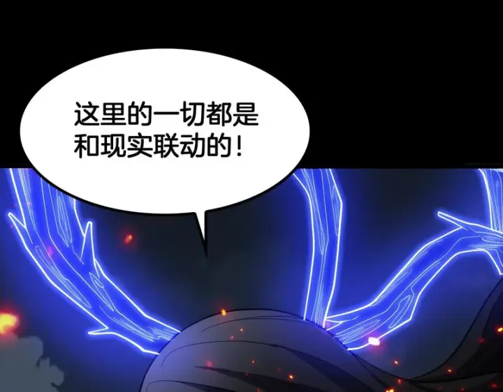 《我屠尽万族！》第78话 情感之刃图86