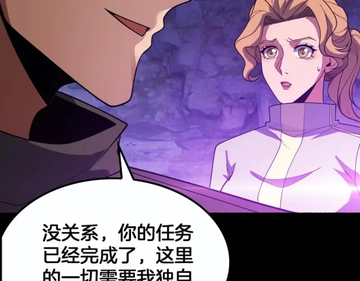 《我屠尽万族！》第78话 情感之刃图9