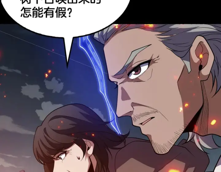 《我屠尽万族！》第78话 情感之刃图90