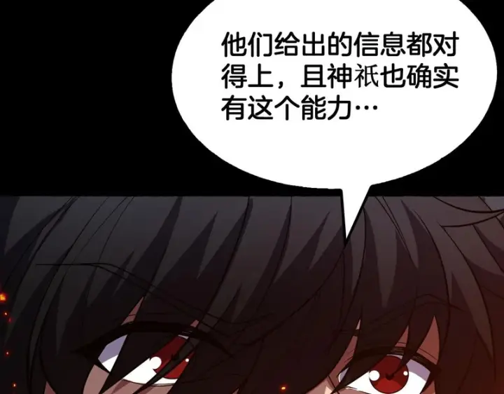 《我屠尽万族！》第78话 情感之刃图92