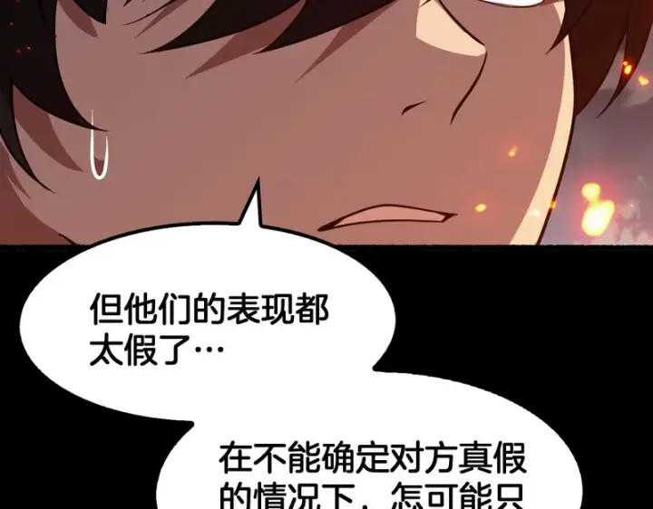《我屠尽万族！》第78话 情感之刃图93