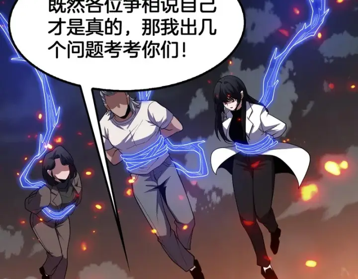 《我屠尽万族！》第78话 情感之刃图95