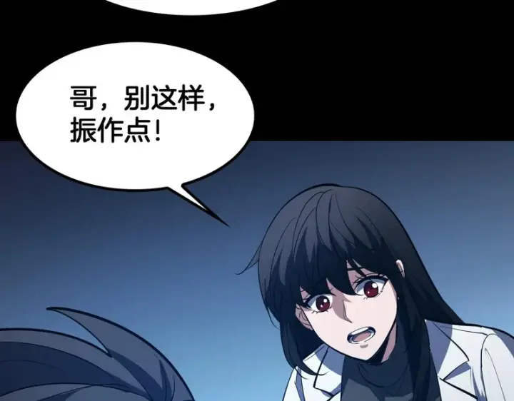 《我屠尽万族！》第79话 神之冷漠图110
