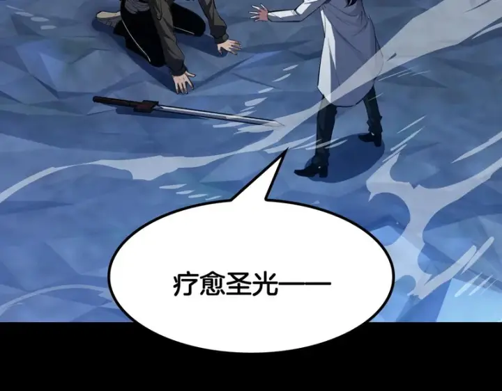 《我屠尽万族！》第79话 神之冷漠图113