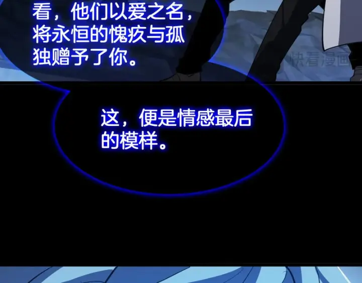 《我屠尽万族！》第79话 神之冷漠图119