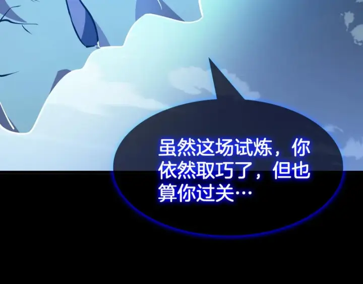 《我屠尽万族！》第79话 神之冷漠图121