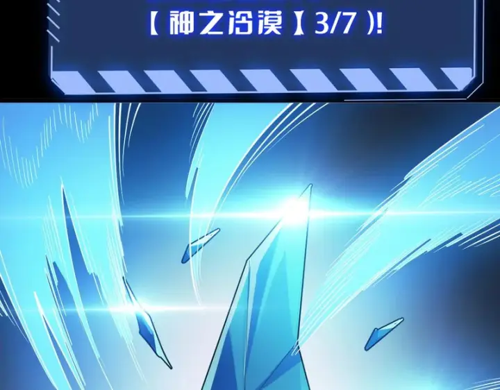 《我屠尽万族！》第79话 神之冷漠图123