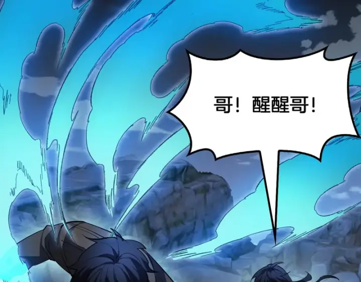 《我屠尽万族！》第79话 神之冷漠图140