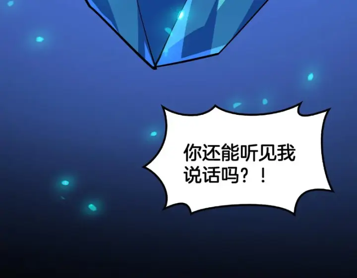 《我屠尽万族！》第79话 神之冷漠图145