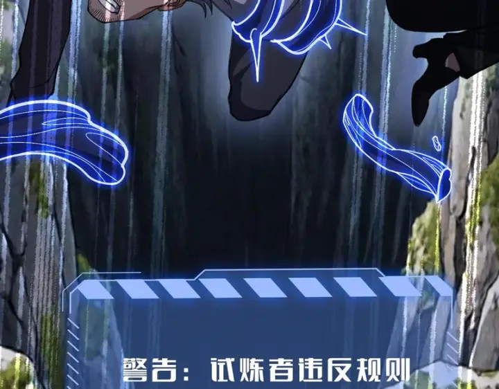 《我屠尽万族！》第79话 神之冷漠图15