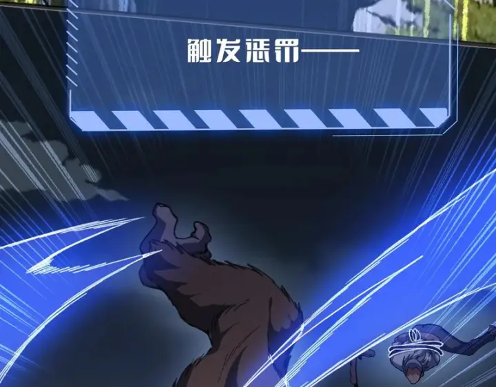 《我屠尽万族！》第79话 神之冷漠图16