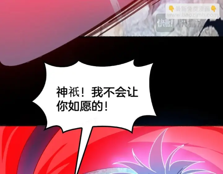 《我屠尽万族！》第79话 神之冷漠图51