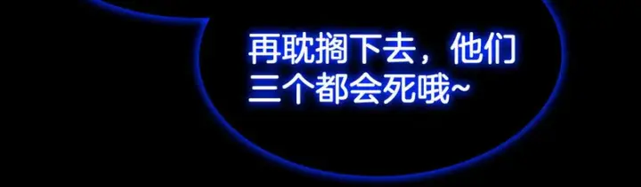 《我屠尽万族！》第79话 神之冷漠图56
