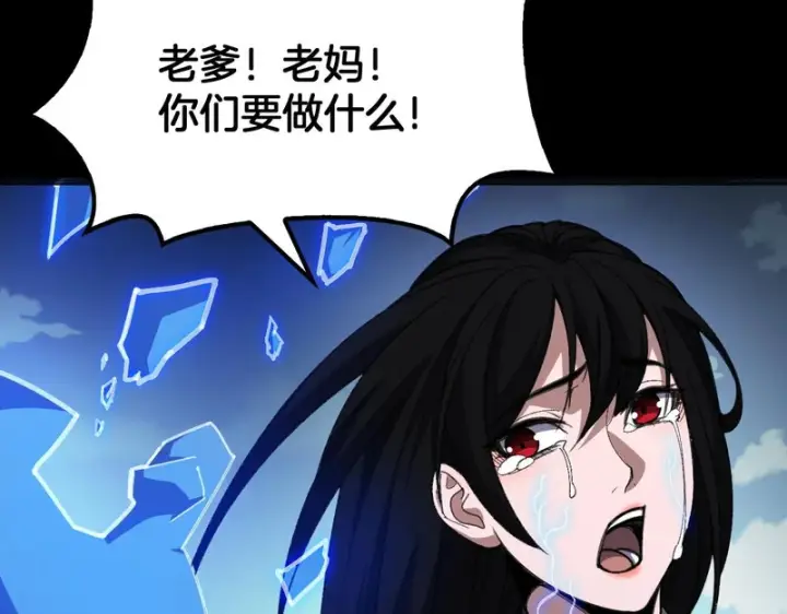 《我屠尽万族！》第79话 神之冷漠图66