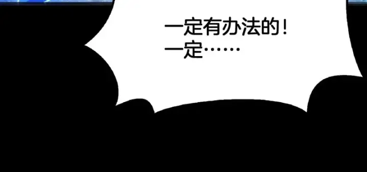 《我屠尽万族！》第79话 神之冷漠图74