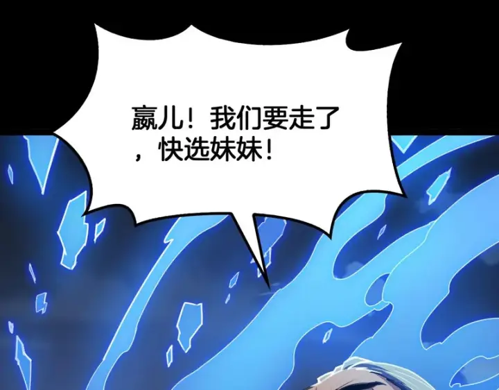 《我屠尽万族！》第79话 神之冷漠图75