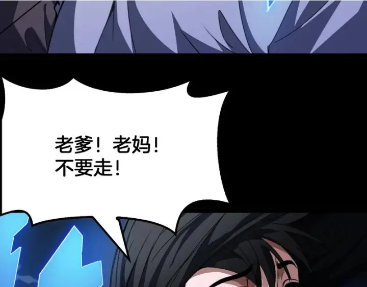 《我屠尽万族！》第79话 神之冷漠图77