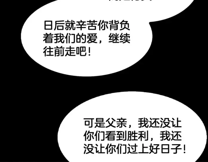 《我屠尽万族！》第79话 神之冷漠图94