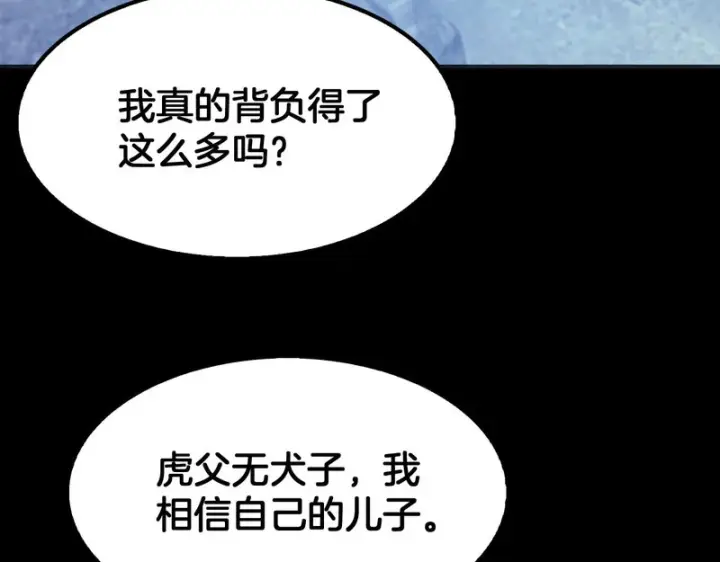 《我屠尽万族！》第79话 神之冷漠图97