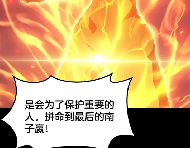 《我屠尽万族！》第80话 冰心火种图12