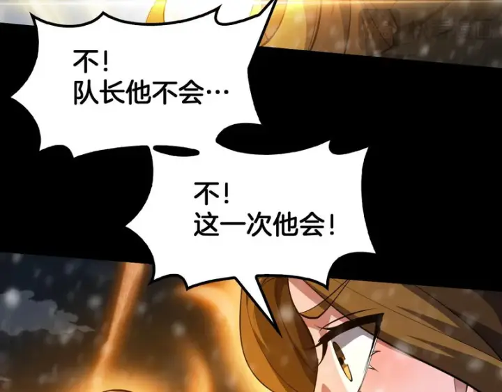 《我屠尽万族！》第80话 冰心火种图122