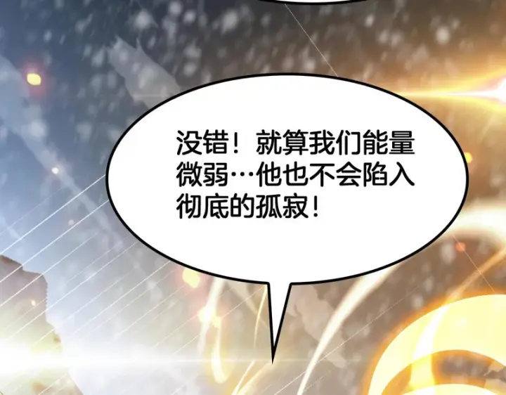 《我屠尽万族！》第80话 冰心火种图128