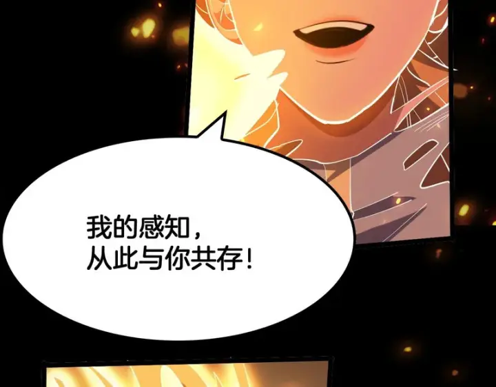 《我屠尽万族！》第80话 冰心火种图132