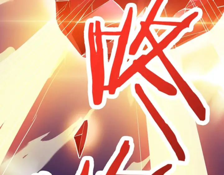 《我屠尽万族！》第80话 冰心火种图149