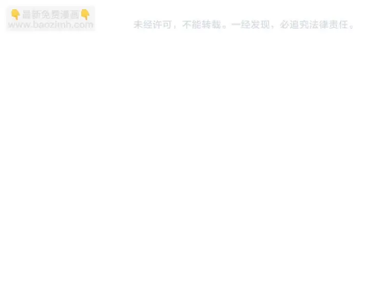 《我屠尽万族！》第80话 冰心火种图151