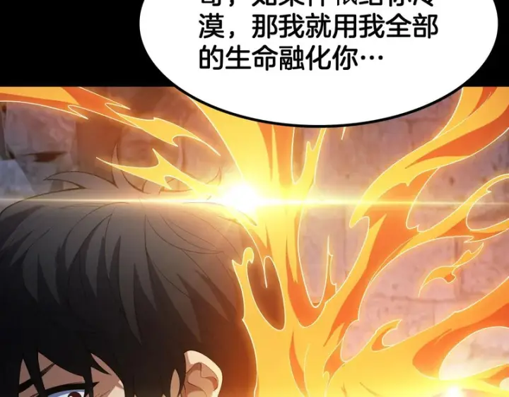 《我屠尽万族！》第80话 冰心火种图16