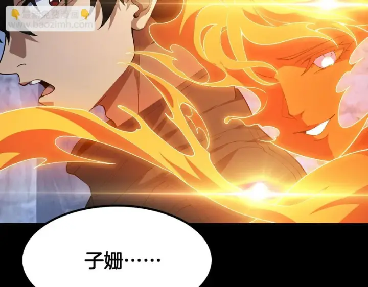 《我屠尽万族！》第80话 冰心火种图17