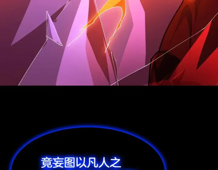 《我屠尽万族！》第80话 冰心火种图29