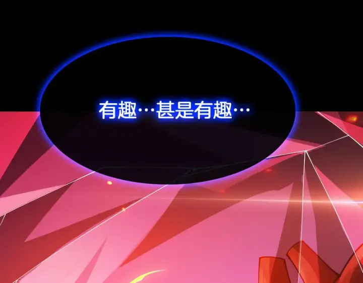 《我屠尽万族！》第80话 冰心火种图34