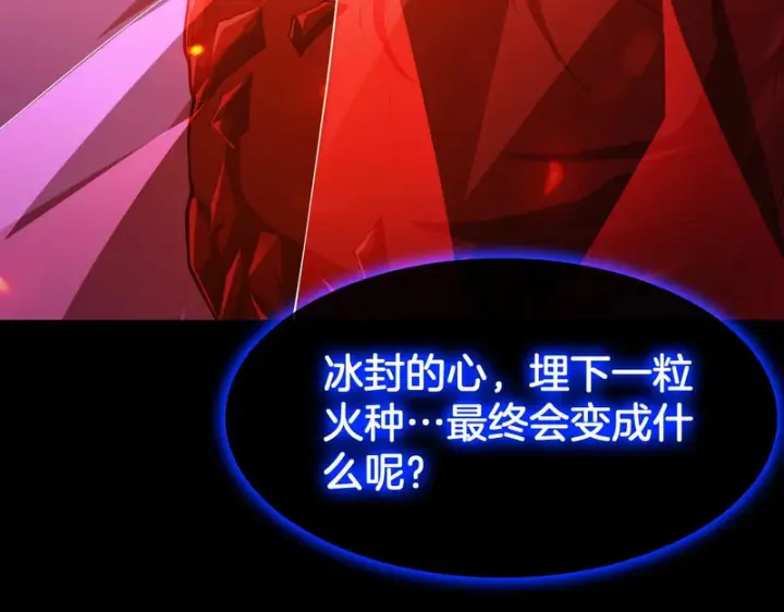 《我屠尽万族！》第80话 冰心火种图36