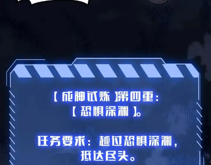 《我屠尽万族！》第80话 冰心火种图41